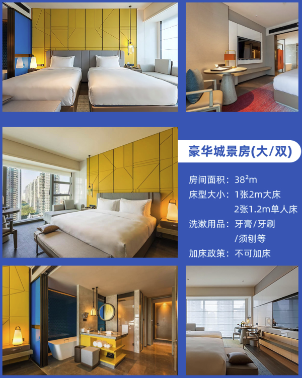 周末不加价!电影节指定合作酒店!厦门天元酒店 商务/亲子2晚套餐(含早)