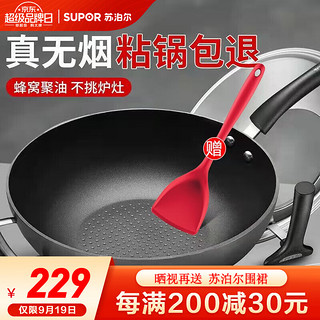 SUPOR 苏泊尔 EC1232P02 炒锅(32cm、不粘、铝合金)