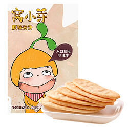 窝小芽 儿童酥脆米饼 24g/盒