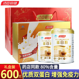汤臣倍健蛋白粉老年 乳清蛋白质粉增强免疫力老人保健品营养品补品 成人男女礼盒600g 蛋白粉600g礼盒