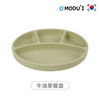 MODU'I韩国进口modui辅食工具儿童宝宝餐盘分格餐盘硅胶婴儿餐盘吸盘式辅食碗餐饮硅胶碗训练学吃饭儿童餐具套 牛油果绿餐盘