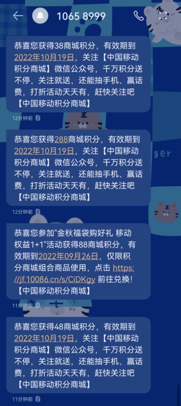 和包app 1积分抽奖 实测领462中国移动积分