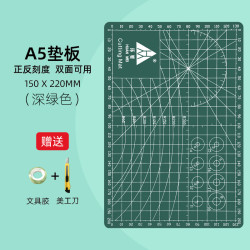 HUANMEI 环美 A5垫板 150*220mm  深绿色