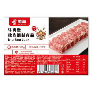 蜀海 牛肉卷 500g