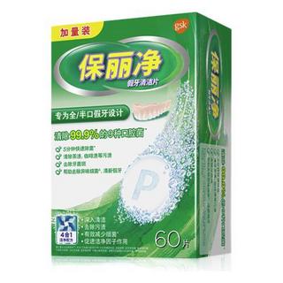 Polident 保丽净 假牙清洁片