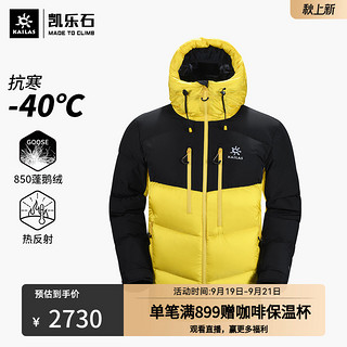 KAILAS 凯乐石 户外登山850蓬加厚羽绒服男女防寒拒水6000GT大鹅绒服外套