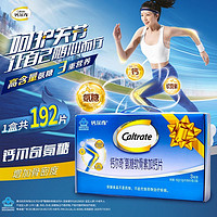 Caltrate 钙尔奇 氨糖64粒*3瓶(礼盒装)呵护软骨 中老年关节疼痛碳酸钙