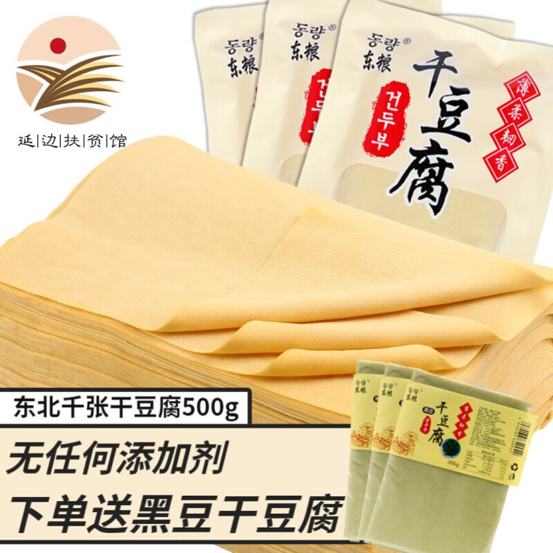 美味有嚼劲的豆皮千张,做法广泛,筋道爽口
