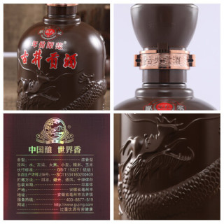 古井贡酒 年份原浆献礼版 浓香型白酒 55度 500ml 单瓶装