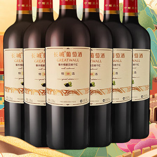 GREATWALL 长城葡萄酒 特选10 解百纳干型红葡萄酒 6瓶*750ml套装