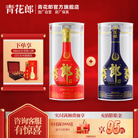 LANGJIU 郎酒 红花郎十五（15）53度1.65L大瓶装+青花郎53度3.3L大瓶装 高度白酒