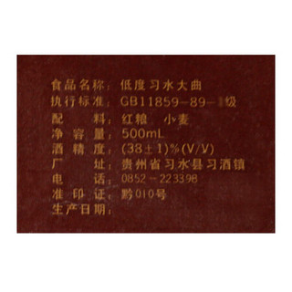 陈年老酒收藏酒 38度习水大曲 年份老酒 1994年左右/38度左右单瓶500mL