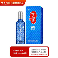 百年糊涂 蓝纯 52度 500mL 单瓶装