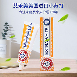 ARM&HAMMER 艾禾美 美国艾禾美小苏打牙膏清新口气去牙垢家用含氟亮白牙膏 125g