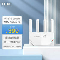 H3C 新华三 wifi6运营商版本 千兆双频路由器无线双频mesh组网 RW3010联通白色