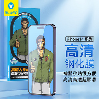 BLUEO 蓝猩 先生iphone14promax贴膜神器秒贴盒 高清手机膜苹果14promax钢化膜静电防尘