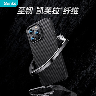 邦克仕(Benks)苹果14Pro凯夫拉手机保护壳iPhone14Pro保护套 凯芙拉纤维防摔磁吸全包保护壳 商务黑色