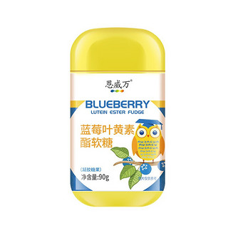 恩威万 蓝莓叶黄素软糖 脂软糖凝胶90g/瓶 青少年儿童上班族可用 添加叶黄素酯浓缩蓝莓汁