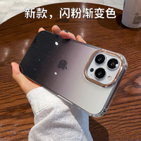 诺希适用于苹果13promax手机壳新款14plus渐变透明iphone11防摔12pro全包电镀超薄套ins高级感男潮女情侣硬壳
