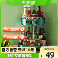 帅仕 厨房调料置物架可旋转调味台面油盐酱醋瓶多功能收纳盒