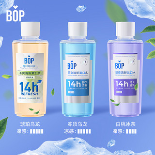 BOP 波普专研 茶爽清新漱口水清新口气持久 薄荷1瓶+白桃1瓶+乌龙1瓶 500ml