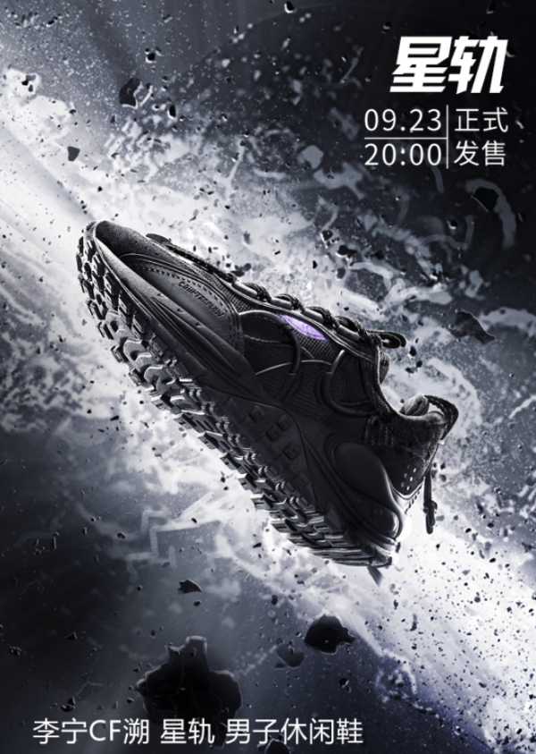 尖货日历:李宁2022机场大秀,9月新品全收集