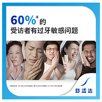 SENSODYNE 舒适达 抗敏感牙膏牙龈多效护理100g