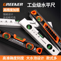 绿林铝合金水平尺高精度迷你装修磁性重型靠尺垂直水平测量仪家用