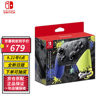 Nintendo 任天堂 香港直邮 港版 任天堂 Switch NS 喷射战士3 限定PRO手柄 全新