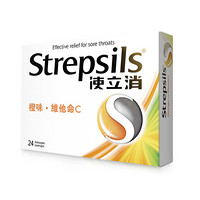 Strepsils 使立消 润喉糖 橙味 24粒