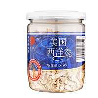 Tongrentang Chinese Medicine 同仁堂 西洋参 80g