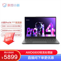 Lenovo 联想 小新Pro14 2022锐龙版14英寸轻薄笔记本电脑
