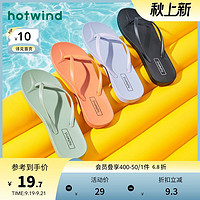 hotwind 热风 女士时尚人字拖 纯色