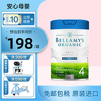 BELLAMY'S 贝拉米 Bellamy’s）超高端系列白金版A2有机800/罐 4段