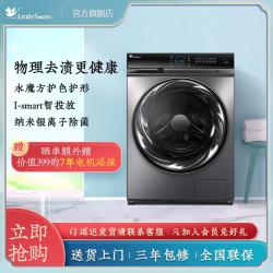 LittleSwan 小天鹅 td100ftec超微净泡水魔方洗烘一体