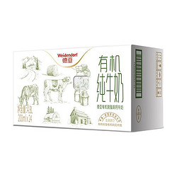 Weidendorf 德亚 高钙纯牛奶 200ml*24盒整箱装