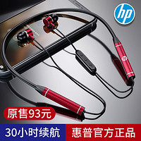 HP 惠普 H1WPro无线蓝牙耳机挂脖式OPPO华为vivo苹果专用男女新款