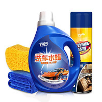 可令  洗车液+泡沫清洁剂+毛巾+海绵