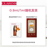 CLARINS 娇韵诗 粉润透亮体验装（双萃1ml+少女肌能水10ml+沁润奇迹保湿乳霜5ml）试用装