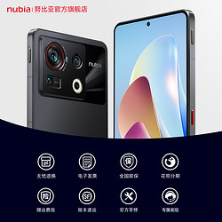 nubia 努比亚 Z40S Pro 5G手机