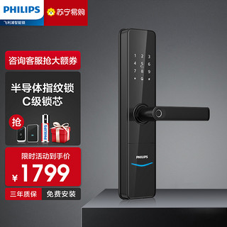 PHILIPS 飞利浦 DDL603K 智能门锁 曜石黑