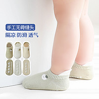 CHANSSON 馨颂 儿童地板袜三双装秋季婴儿袜子宝宝袜子男童女童防滑袜学步袜
