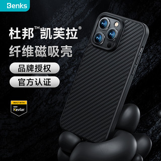 Benks 适用苹果14凯芙拉磁吸手机壳iphone14promax碳纤维凯夫拉防摔超薄14plus高级感全包magsafe   苹果14 Pro 杜邦授权★全包防摔★磁吸充电