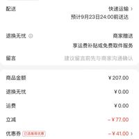 订单截图缩略图