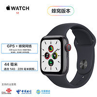 Apple 苹果 Watch SE 44毫米 GPS+蜂窝版 深灰色运动型表带