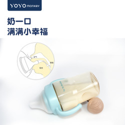 Yo Yo Monkey 优优马骝 香港优优马骝新生儿宽口奶瓶PPSU婴儿断奶宝宝仿母乳耐摔一瓶三用