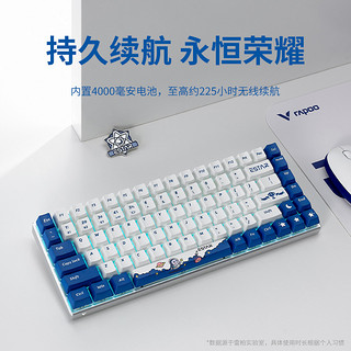 RAPOO 雷柏 v700-8A-eStar联名键盘+耳机+鼠标三件套