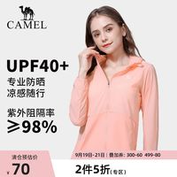 骆驼 CAMEL防晒衣女2022春夏冰丝防晒服轻薄透气户外防紫外线皮肤衣外套