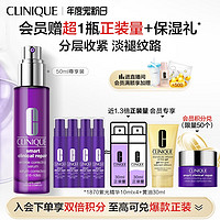 CLINIQUE 倩碧 智慧专研修护精华 50ml（赠1870紫光精华10ml*4+黄油30ml*1）