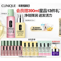 CLINIQUE 倩碧 三步曲系列护肤套装 （3号水200ml+无油黄油125ml，赠清爽液皂30ml*3+3号明肌水30ml*6+黄油30ml*4）